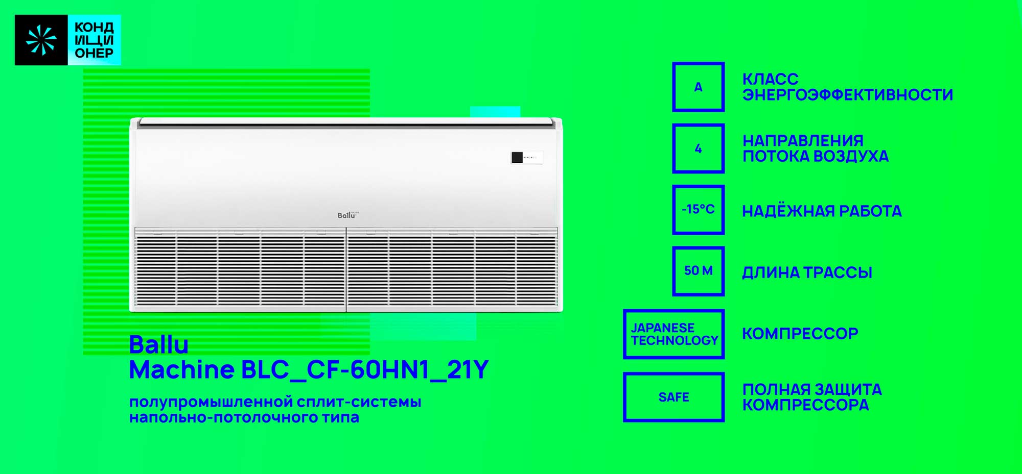 BALLU Machine BLC_CF-60HN1_67